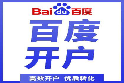 开户推广费用预算与执行